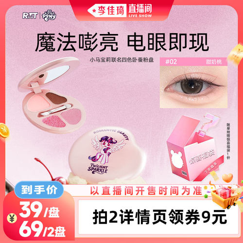 【李佳琦直播间】罗小曼卧蚕盘四色眼影盘下至高光淡妆官方旗舰店