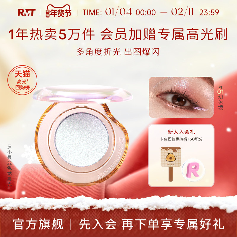 罗小曼变色龙高光拼盘脸部珠光哑光高光提亮修容盘爆闪爆款高光