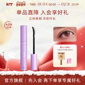 罗小曼睫毛打底膏防水纤长卷翘不晕染黑色持久定型液易卸不晕染