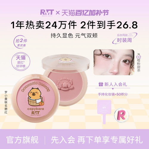 罗小曼单色腮红收缩色