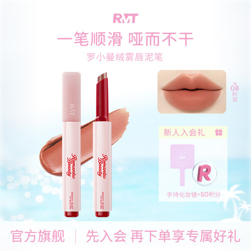 【上新】罗小曼轻润绒雾唇泥笔轻薄不易卡唇纹雾感唇釉日常显白
