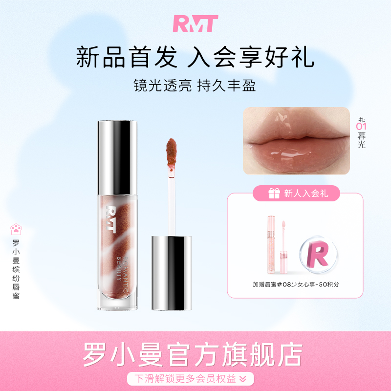 罗小曼唇露唇釉低饱和不易沾杯