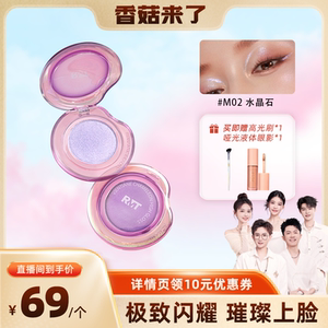 【香菇来了】罗小曼变色龙高光修容盘脸部提亮闪粉偏光细闪一体盘