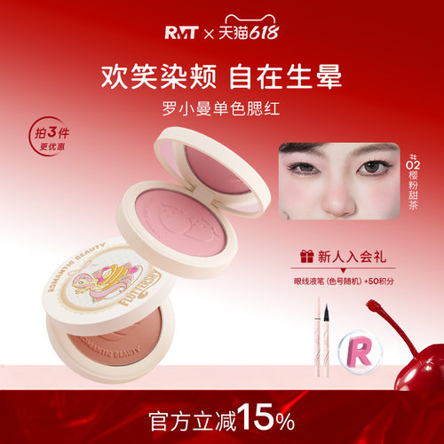 罗小曼单色腮红收缩色明星同款