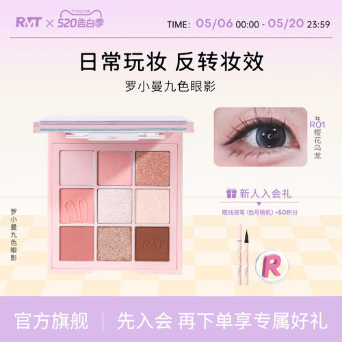 罗小曼百搭大地色九色眼影