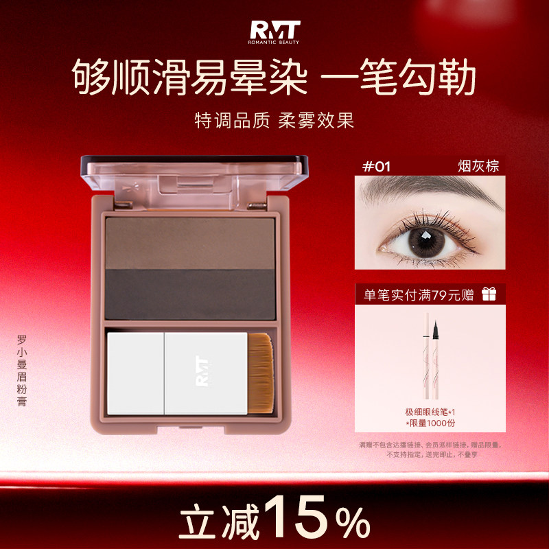 罗小曼眉粉膏非染眉膏眉笔持久防水防汗不易脱色眼影带刷自然修眉