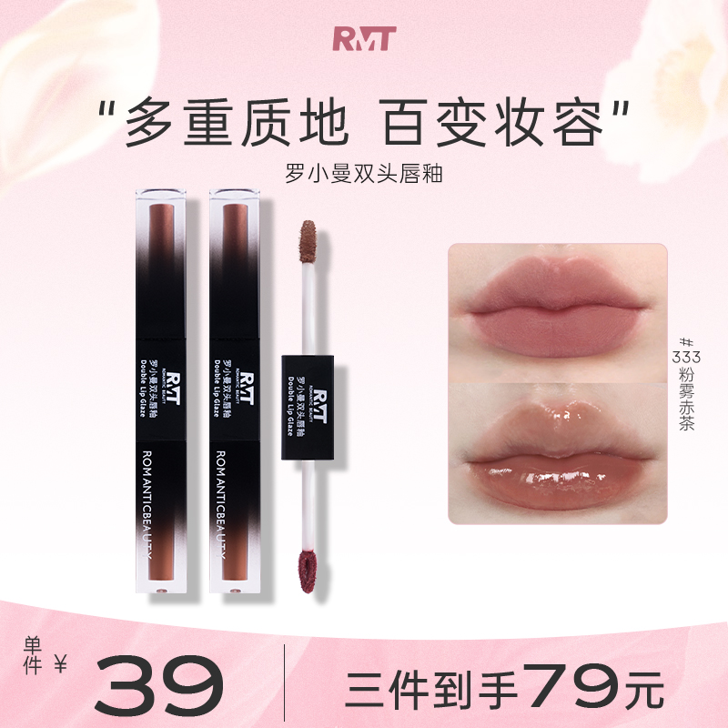罗小曼双头唇釉不沾杯