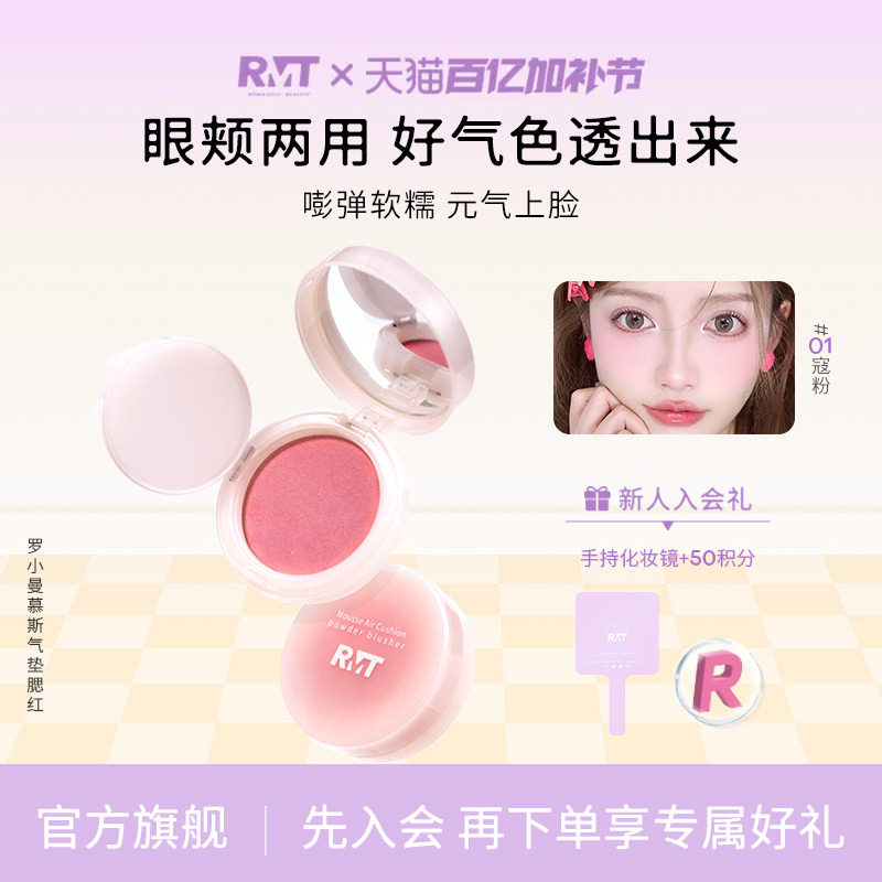 罗小曼气垫腮红膏泥胭脂膨胀色修容哑光腮蓝腮紫腮红自带气垫贴肤