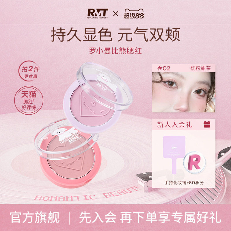 【第2件10元】罗小曼单色腮红盘收缩色日常淡妆膨胀提亮小马宝莉图片