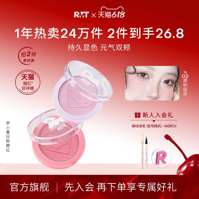 罗小曼单色腮红盘收缩色日常淡妆膨胀提亮小马宝莉联名官方旗舰店图片