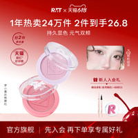 罗小曼单色腮红盘收缩色日常淡妆膨胀提亮小