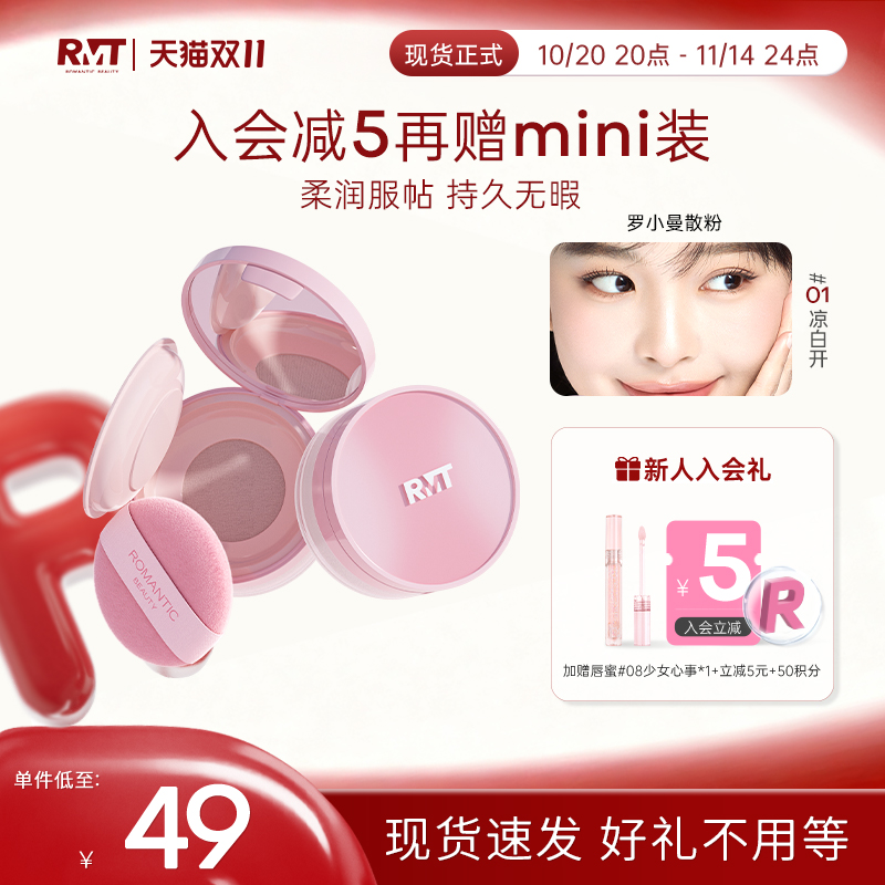 【立即抢购】罗小曼小粉盒散粉女控油持久定妆防水哑光蜜粉饼