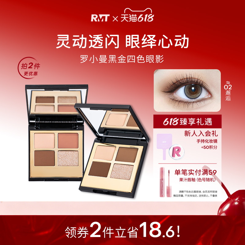 哑光大地色新款彩妆四色眼影