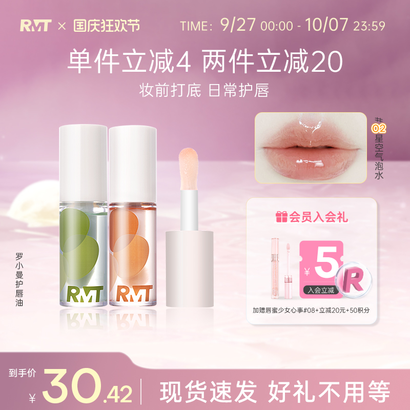唇油补水保湿滋润防干裂去死皮