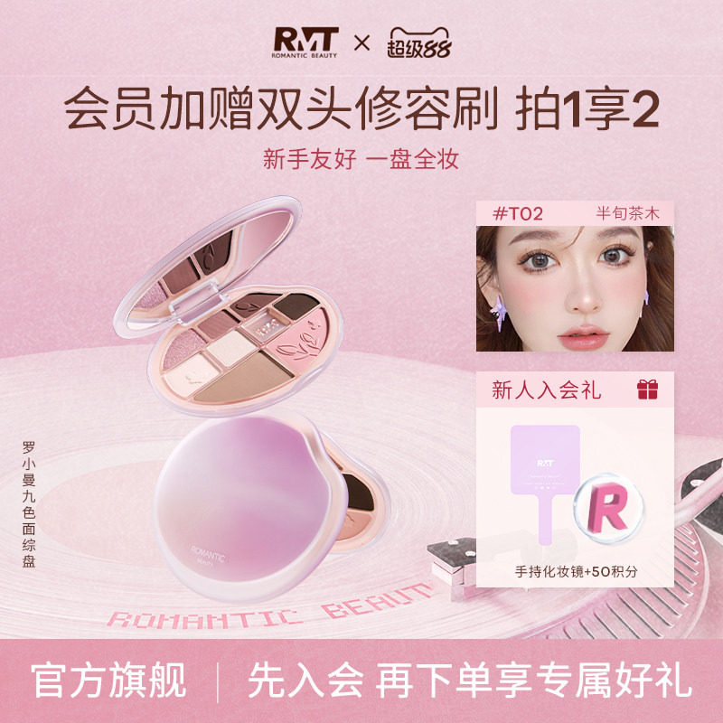 罗小曼九色眼影盘卧蚕盘图片