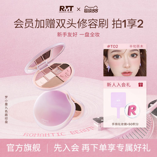 罗小曼九色眼影盘卧蚕盘