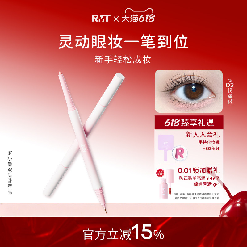 RMT罗小曼双头卧蚕笔阴影笔哑光高光修容提亮自然女一笔原生卧蚕