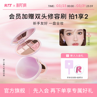高光修容盘日常淡妆卧蚕盘面部 罗小曼九色眼影盘2025新款 热卖