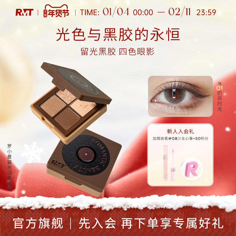 罗小曼留光黑胶四色眼影盘新款旗舰店正品哑光大地色新手彩妆眼影,彩妆/香水/美妆工具,眼影,淘宝优惠券,粉丝福利购,淘宝优惠卷