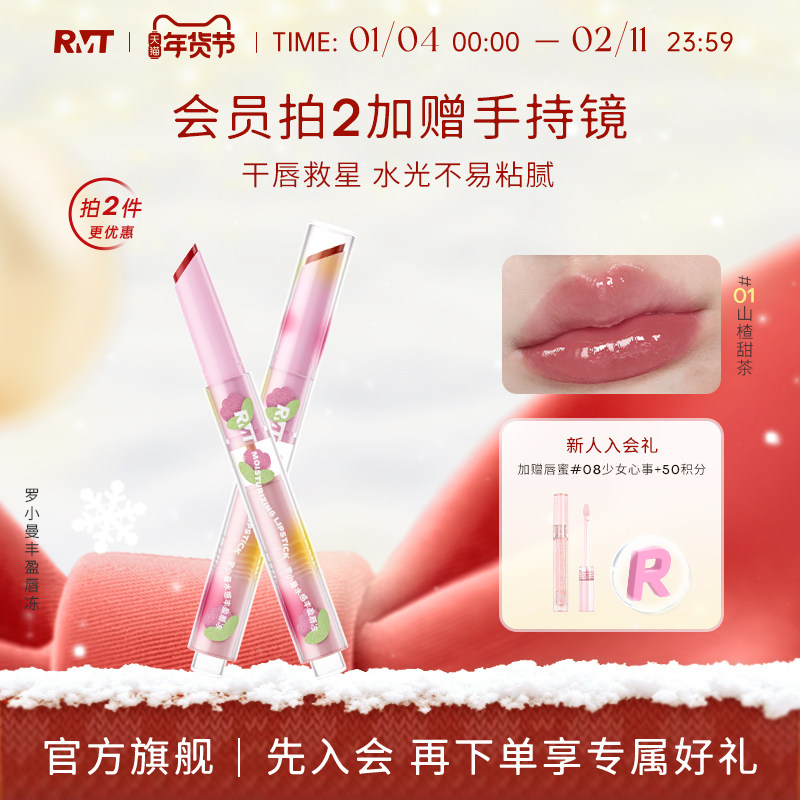 罗小曼唇冻丰盈保湿口红女固体唇蜜唇釉唇油润唇唇泥百搭唇冻水光,彩妆/香水/美妆工具,唇彩/唇蜜/唇釉/唇泥/唇霜,淘宝优惠券,粉丝福利购,淘宝优惠卷