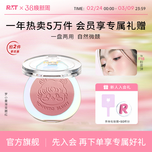 RMT罗小曼双拼渐变腮红膏女高光修容盘自然裸妆提亮渐变色腮红
