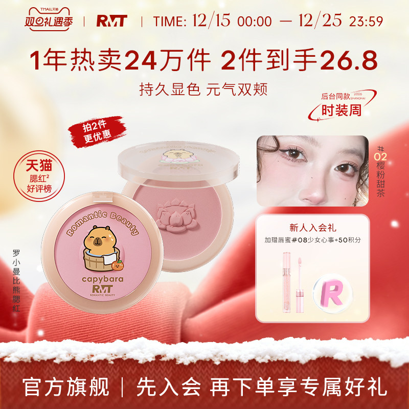 罗小曼单色腮红容提亮膨胀色