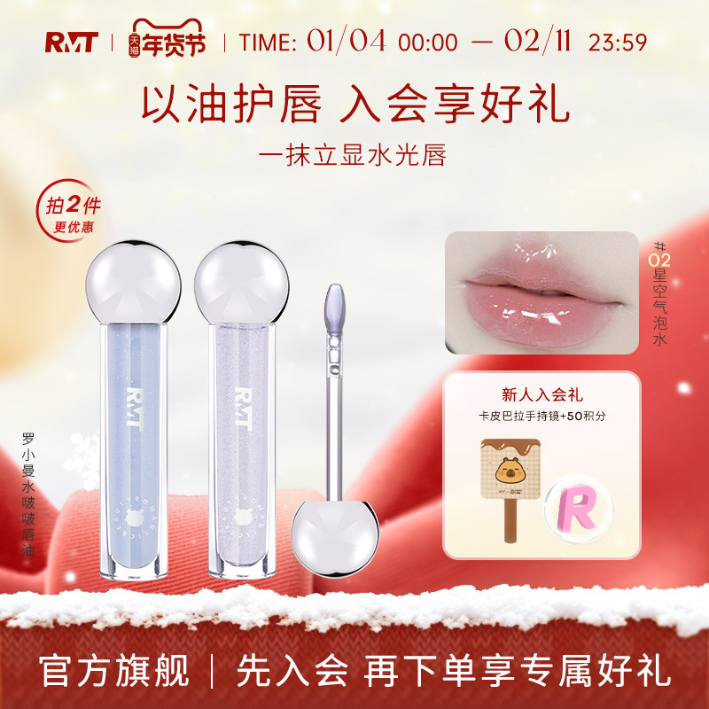 保湿补水不脱妆罗小曼水啵啵唇油叠涂口红嘟嘟唇神器唇蜜唇彩唇油