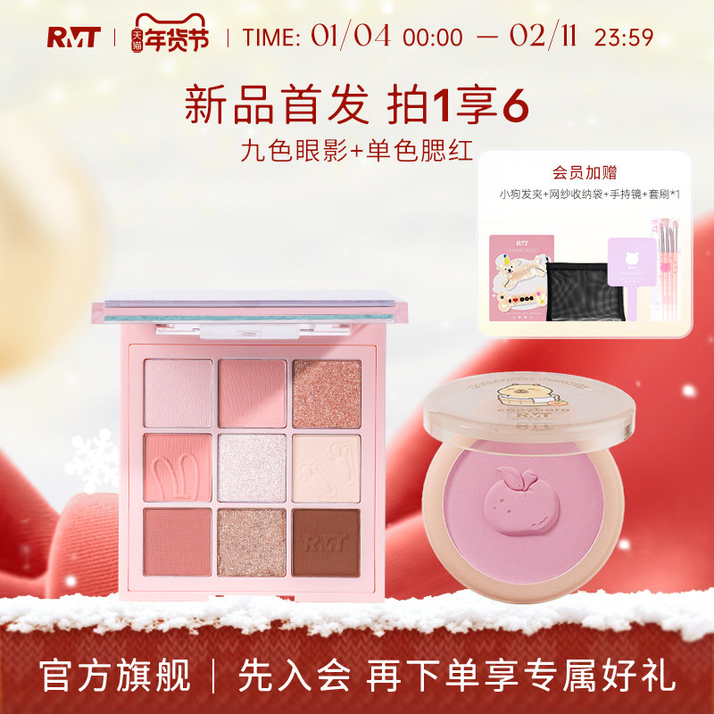 【拍1享6】罗小曼彩妆套装九宫格眼影盘腮红日常百搭提亮哑光膨胀,彩妆/香水/美妆工具,彩妆套装,淘宝优惠券,粉丝福利购,淘宝优惠卷