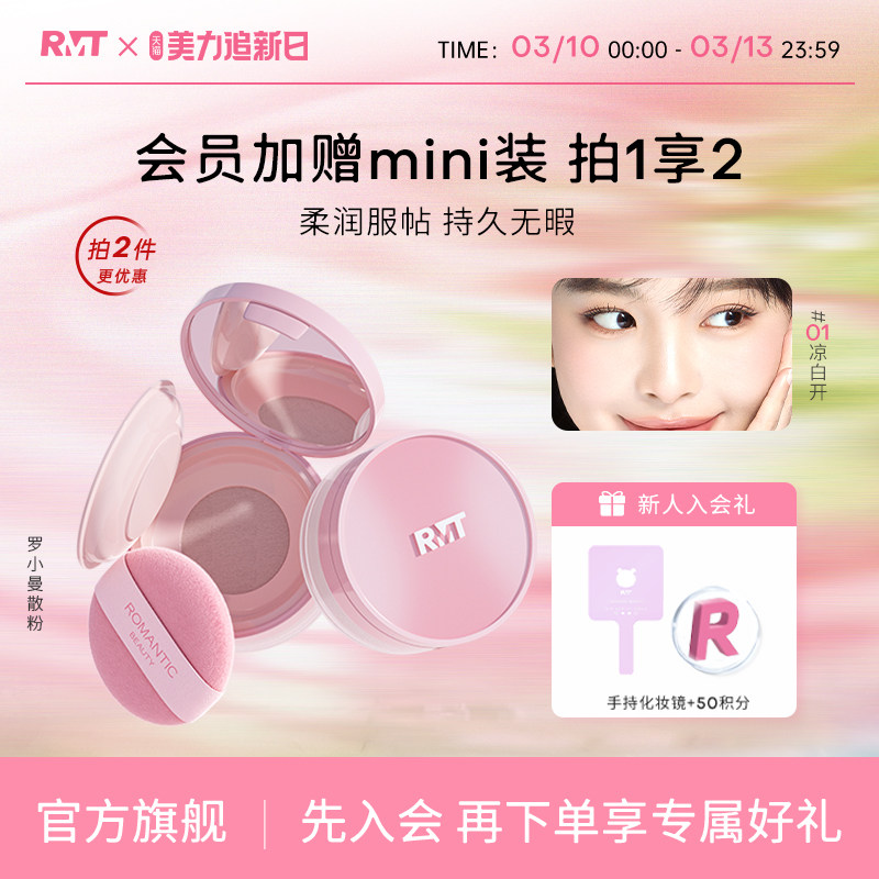 罗小曼小粉盒散粉女控油持久定妆防水哑光蜜粉饼粉扑细粉不易飞粉