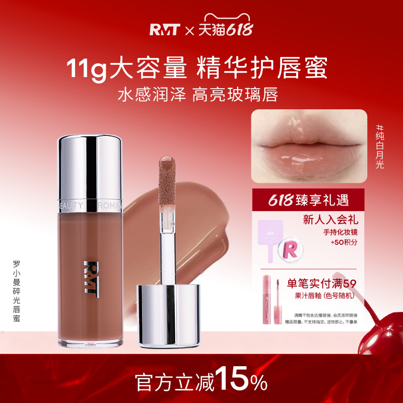【618抢先购】罗小曼碎光唇釉镜面水光唇蜜裸色亚裔口红纯白月光