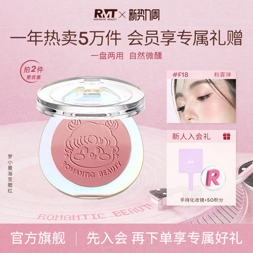 罗小曼渐变腮红易晕染不飞粉