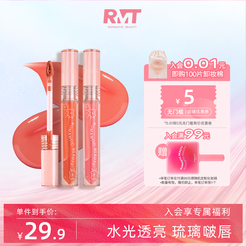 罗小曼唇彩唇蜜玻璃唇成膜水光口红叠涂唇蜜唇釉女学生款