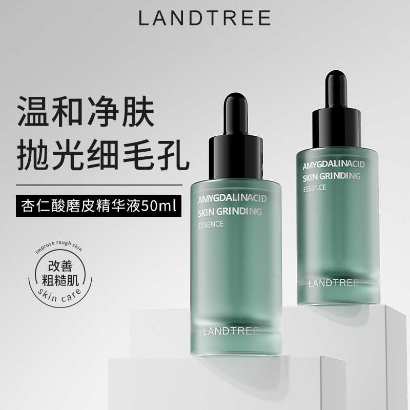 良萃5%杏仁酸+5%泛醇磨皮精华保湿舒缓细致毛孔改善闭口粉刺痘痘