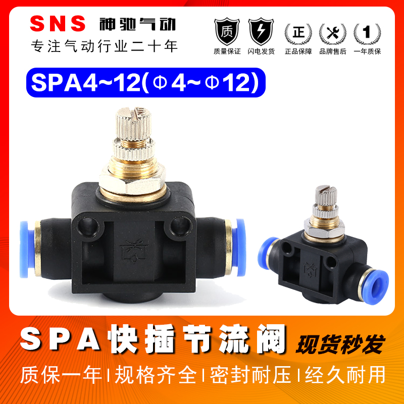 调节阀管道快速接头