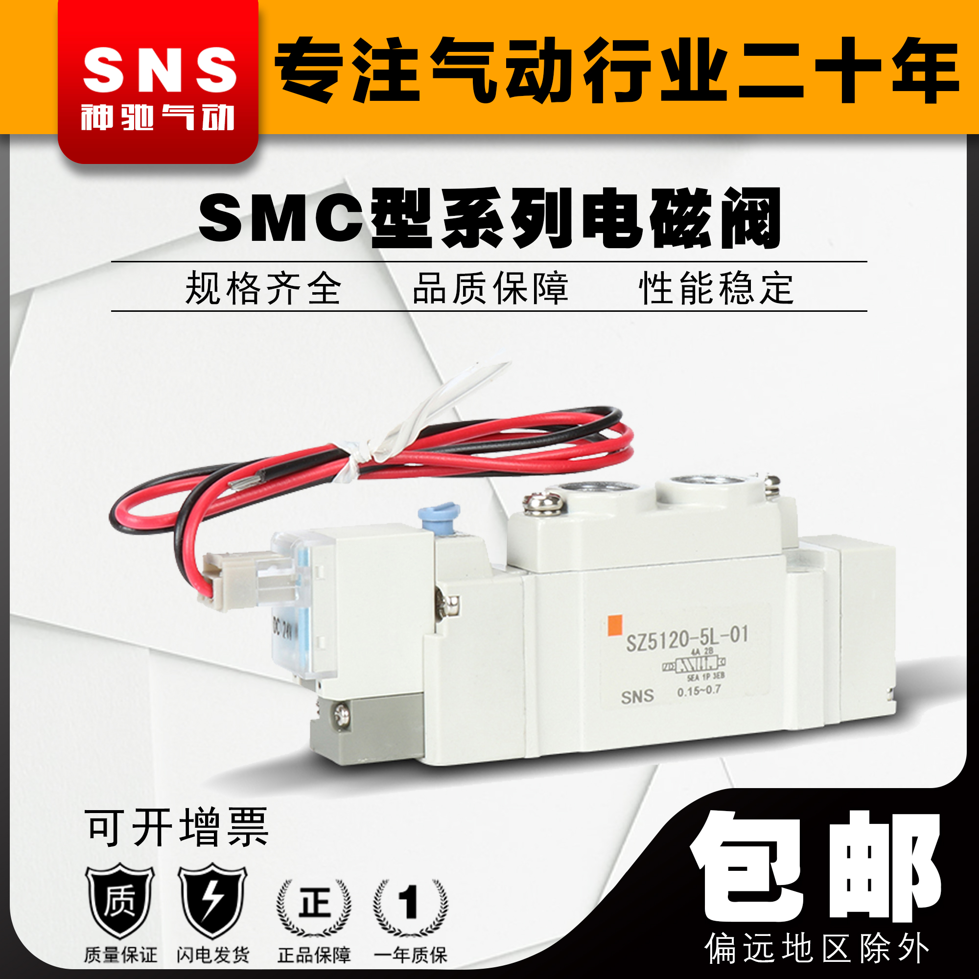 smc两位五通电磁控制阀