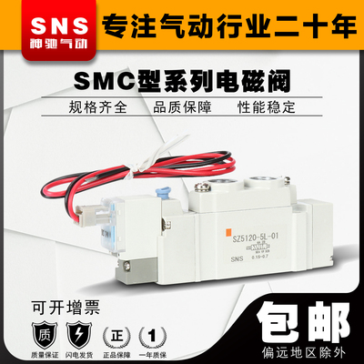 smc两位五通电磁控制阀