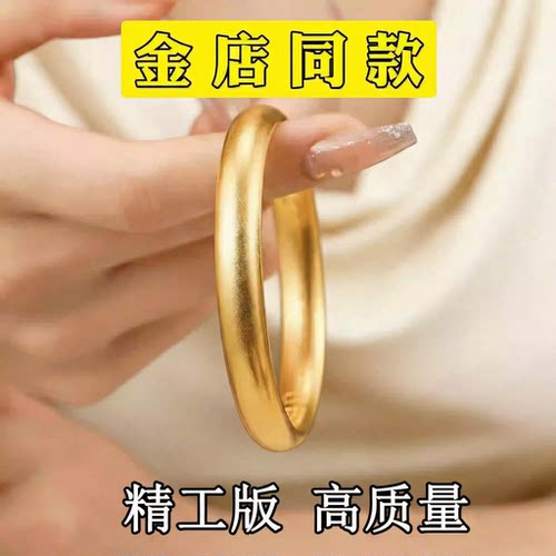 仿真黄金实心泥鳅背手镯素圈实心