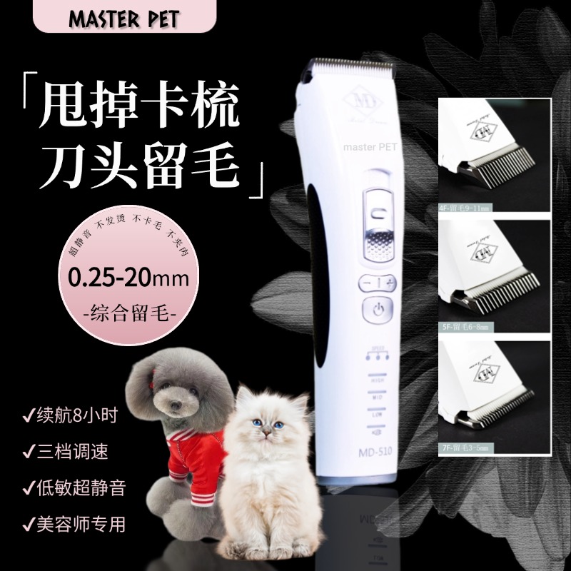 狗狗剃毛器宠物店电推剪泰迪猫咪剃狗毛机专业推子推毛器脚毛神器