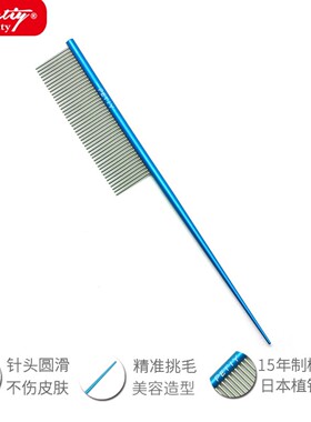 宝丽宠物美容分界梳犬猫梳子猫狗狗梳子长尾小排梳尖尾梳挑毛