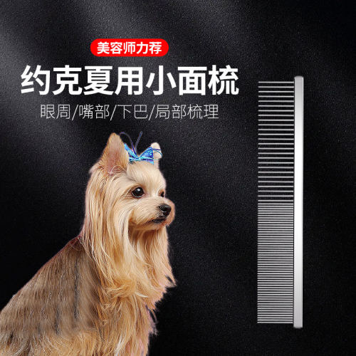 犬猫专业赛级面梳分界梳细节梳