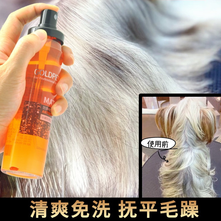 无静电宠物开结喷雾梳毛持久蓬松造型闪亮滋养顺毛养毛精华喷雾
