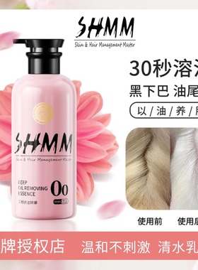 SHMM约克夏祛油精华去油膏猫咪油尾巴去油去黑下巴宠物狗狗沐浴露