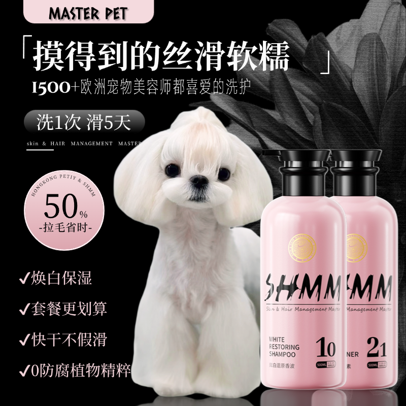 SHMM宠物浴液狗狗猫咪洗澡香波除臭柔顺抗菌深层清洁沐浴露护毛素,宠物/宠物食品及用品,狗香波浴液,淘宝优惠券,粉丝福利购,淘宝优惠卷
