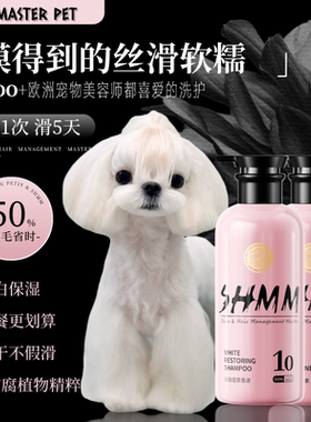 SHMM宠物浴液狗狗猫咪洗澡香波除臭柔顺抗菌深层清洁沐浴露护毛素