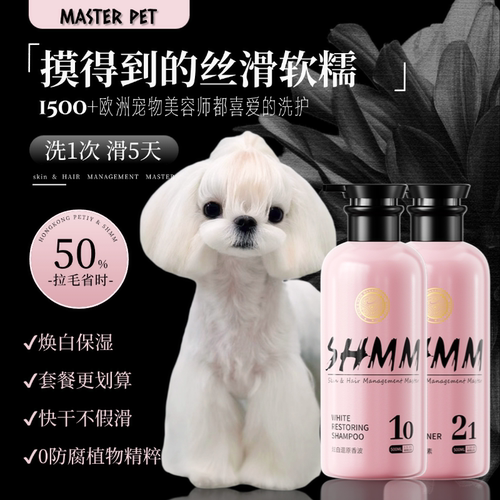 SHMM赛级洗+护拉毛省时50%