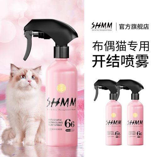 SHMM开结喷雾开结省时50%免洗