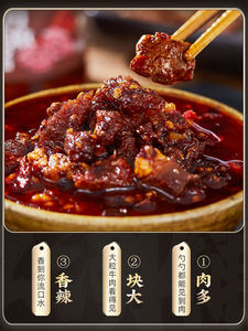 江湖铺子岳云鹏大块牛肉辣椒酱下饭拌面酱夹馍酱205g调味酱料