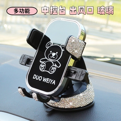 汽车载手机车支架女生可爱吸盘式新款车用车上车内导航手机架专用