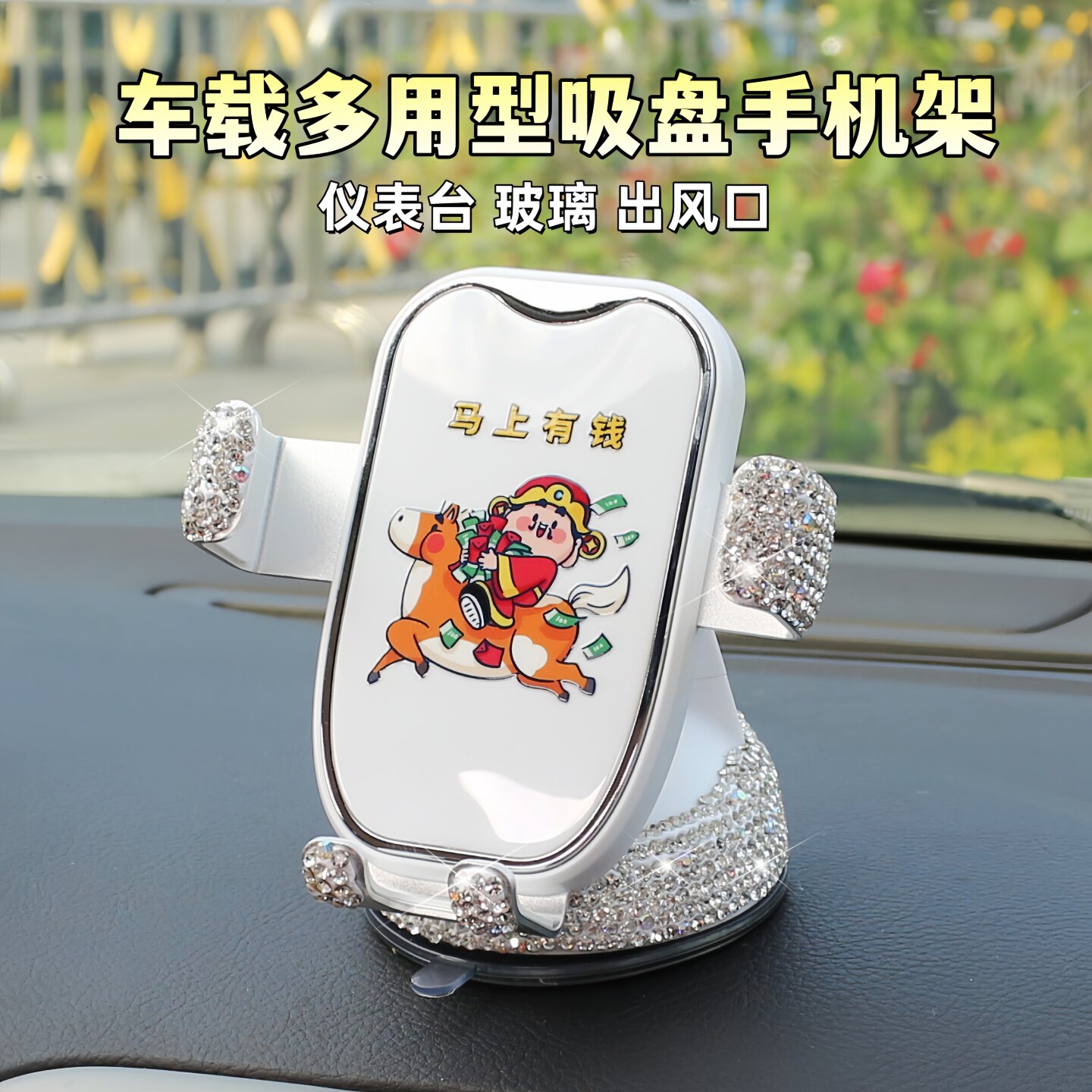 吸盘汽车仪表台合金手机车载支架导航镶钻出风口重力通用支撑架,汽车用品/电子/清洗/改装,车载手机支架/手机座,淘宝优惠券,粉丝福利购,淘宝优惠卷