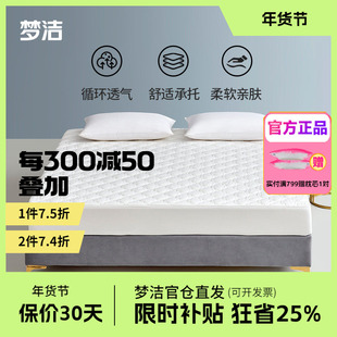 梦洁纯棉床垫大豆软垫子席梦思保护床罩榻榻米家用加厚抗菌褥子